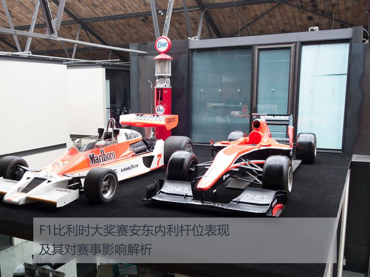 F1比利时大奖赛安东内利杆位表现及其对赛事影响解析