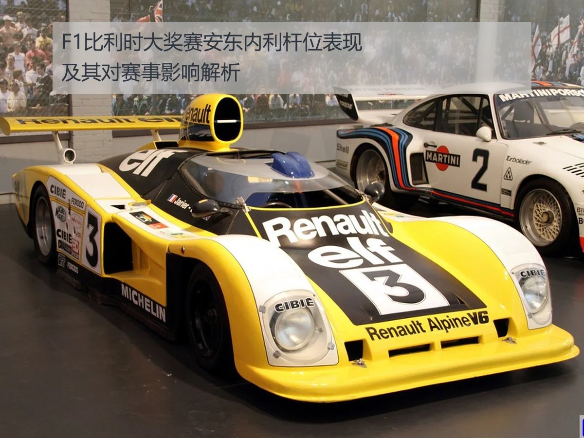 F1比利时大奖赛安东内利杆位表现及其对赛事影响解析